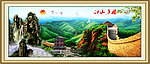 长城