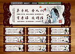 校园文化