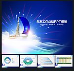 工作总结ppt