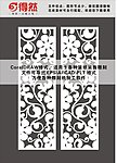 雕刻花纹
