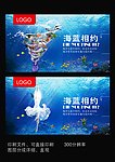 海洋主题海报