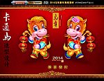马年