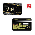 vip 高档vip