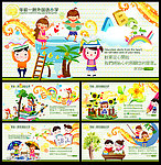 幼儿园展板