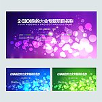 炫彩紫色绿色科技展板