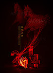 2014 马年