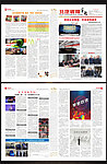 汽车企业内刊版式设计