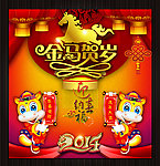 春节