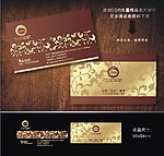 酒店名片