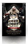 魔幻电音派对