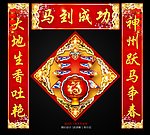 对联