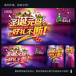 圣诞 元旦 圣诞元旦