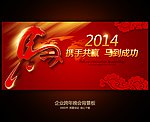 公司年会