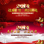 2014年会背景