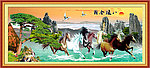 迎客松 八骏图