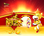2014 马年