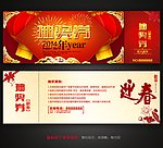 抽奖券 活动抽奖券