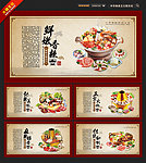 火锅
