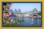 阳朔大桥