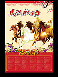 2014年挂历