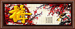 梅花