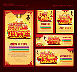 新年