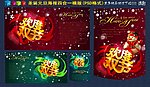 欢度双节
