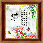 字画