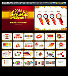 2014年马年喜庆PPT