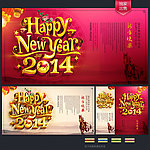 2014 2014年 2014马年