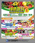 超市展板