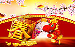 马年