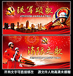 中国消防