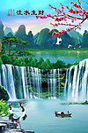 风景