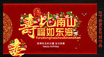 大寿