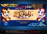 马年