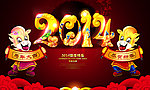 马年