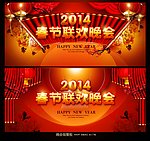 2014 2014年 2014晚会
