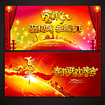 2014 2014年 2014马年