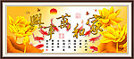 家和万事兴