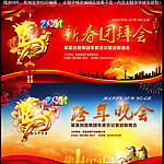 2014晚会背景
