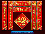 春联