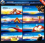 企业文化展板