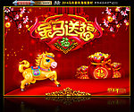 马年