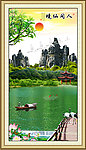 山水风景画