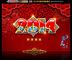 2014 马年