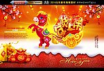 马年 年货上市