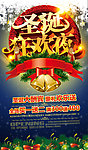 圣诞元旦节日海报展架