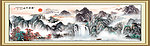 锦绣山河