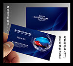 汽车美容名片